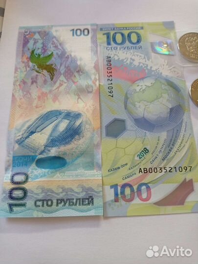 Банкнота сто рублей сочи и монеты