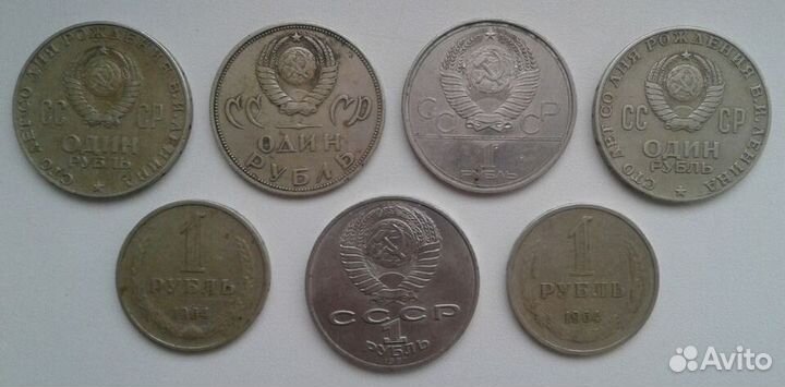 Юбилейные рубли СССР