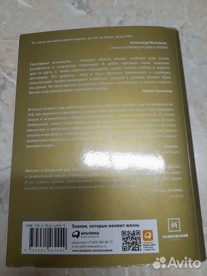 Книга Хочу и буду Лабковский