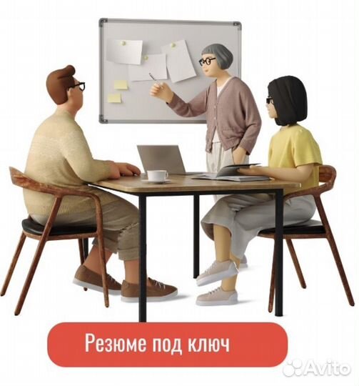 Составление резюме он-лайн