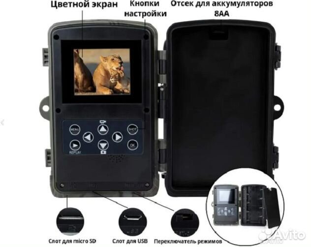 Фотоловушка Suntek HC-801A
