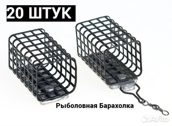 Кормушки Фидерные 20 штук