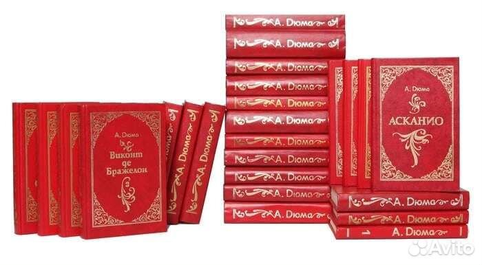 Книги А. Дюма