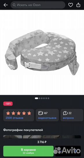 Подушка для кормления ErgoFeed, 38x60