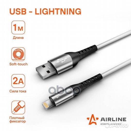 Кабель USB - Lightning (iPhone/iPad) 1м, белый