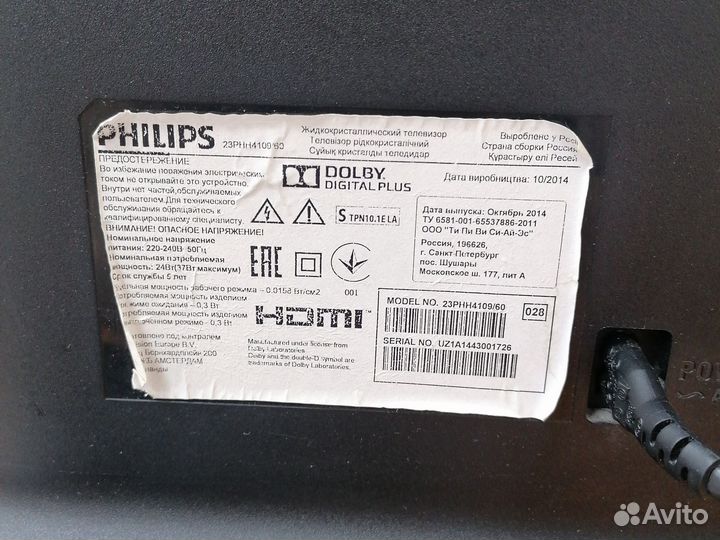 Телевизор Philips