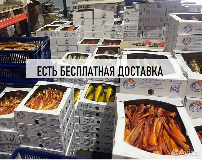 Рыба и морепродукты со склада всегда свежее