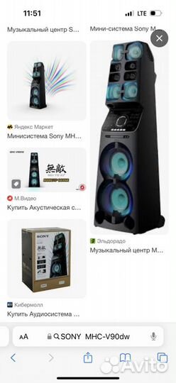 Музыкальный центр sony MHC- V90DW