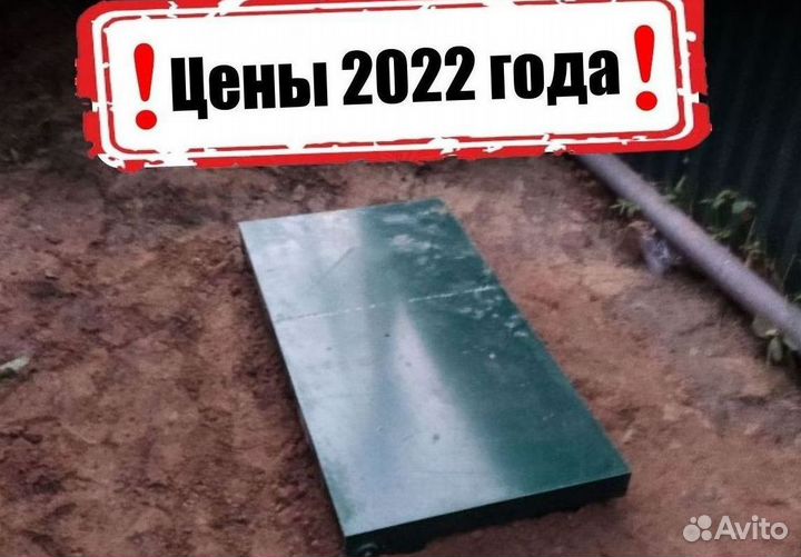 Септик Евролос эко