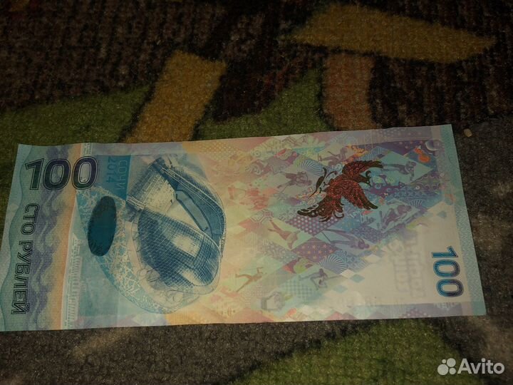 100 р сочи