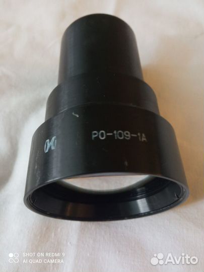 Объектив кинопроекционный ро-109-1А