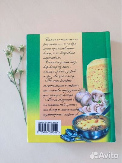 Книга Десерты на любой вкус Тамара Воробьева