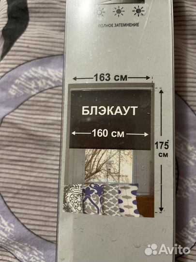 Рулонные шторы блэкаут