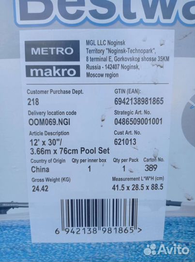 Каркасный бассейн новый