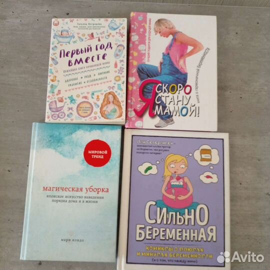 Книги для родителей, будущих мам по развитию детей