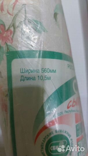 Обои бумажные