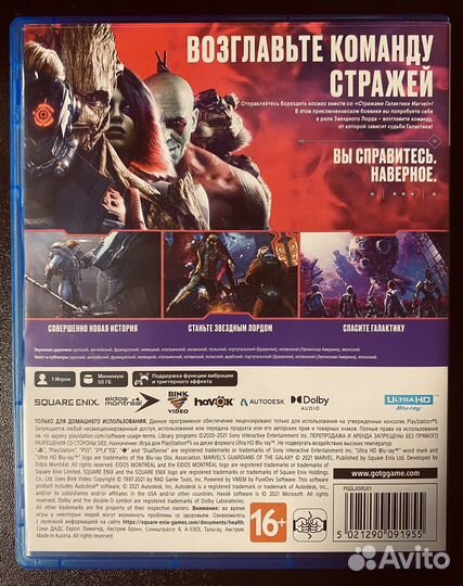 Стражи Галактики Marvel (PS5, Русская версия)