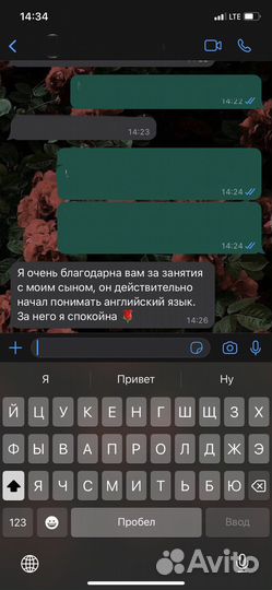Репетитор английского языка