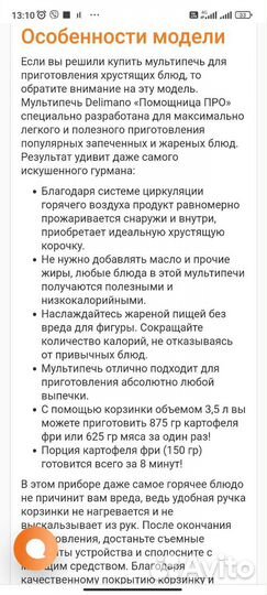 Мультипечь delimano air fryer pro