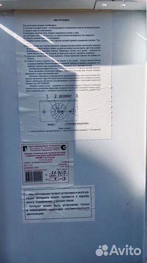 Газовый котел двухконтурный Сиберия