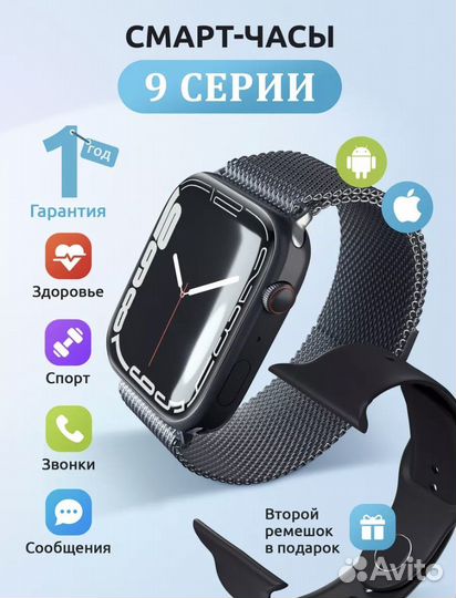 Смарт часы