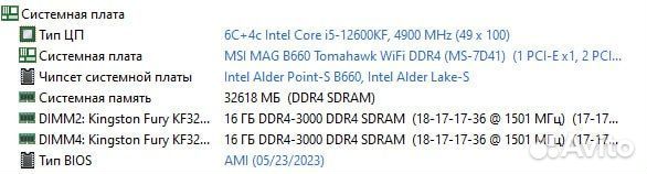 Игровой пк rtx 3070/12600kf