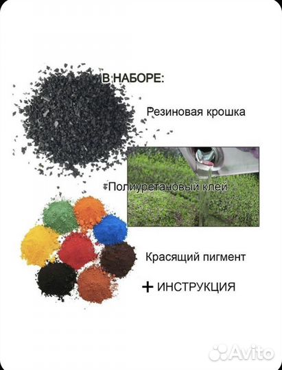 Набор мягкий асфальт, бесшовное