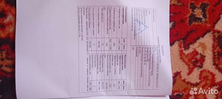 Коляска инвалидная