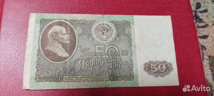 50 руб1992 год