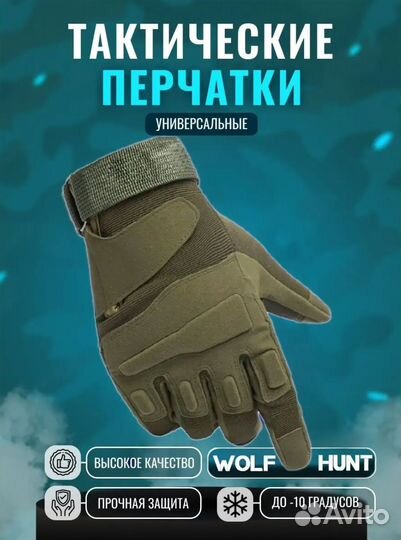 Перчатки тактические Олива