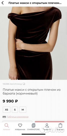 Платье charmstore макси из бархата