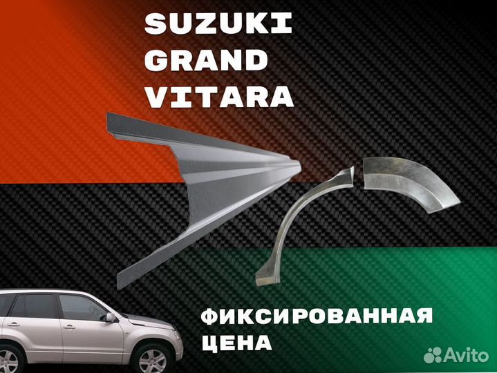 Ремкомплект порогов Kia Carnival