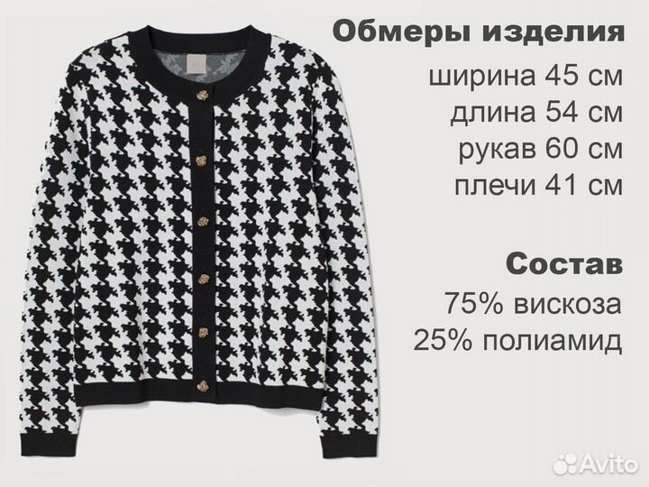 Кардиган женский H&M размер S