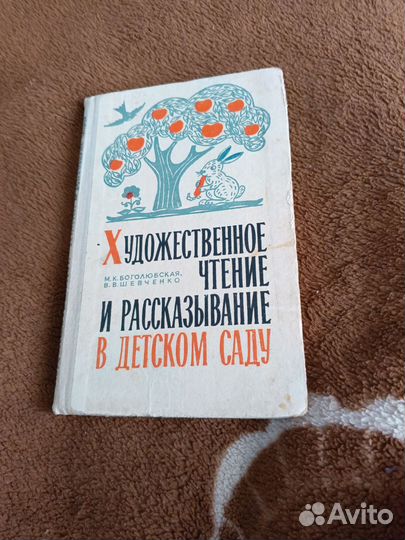 Художественное чтение в детском саду