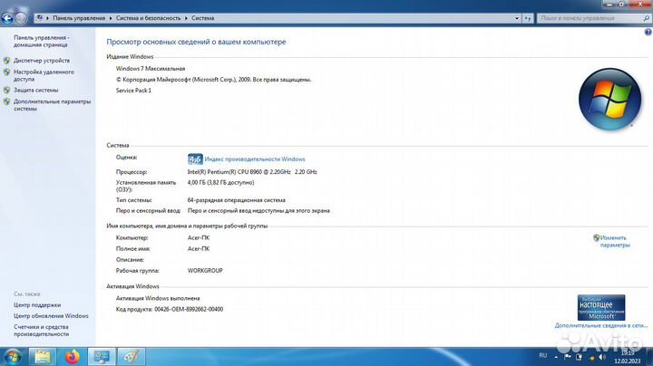 Acer E1-531-B9604G50Mnks