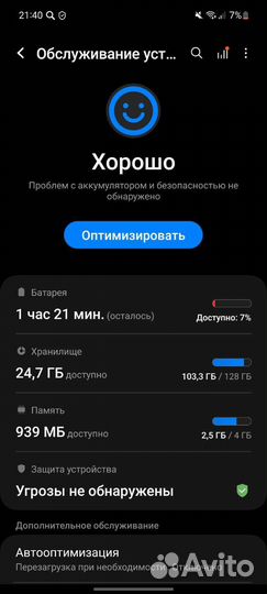 Телефон Samsung А52