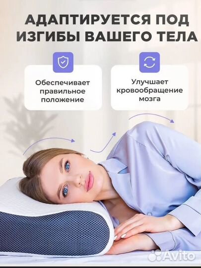 Подушка ортопедическая