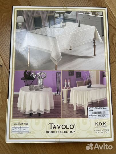 Скатерть новая Tavolo 160*220