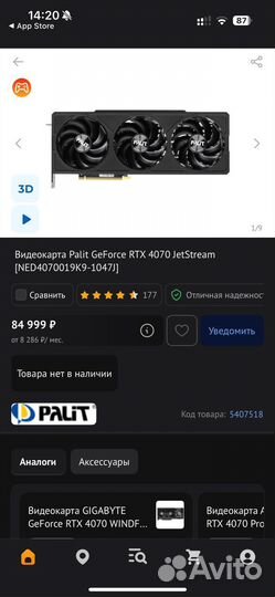 Видеокарта 4070 palit jetstream 12gb