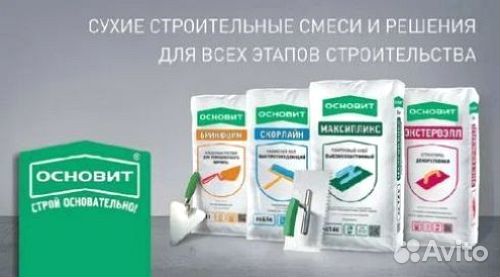 Штукатурные смеси и шпаклевки пгт Тучково