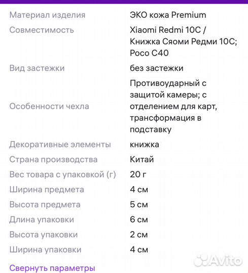 Чехол на redmi 10 c / poco c40