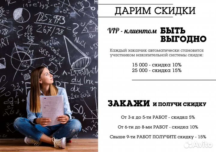 Репетиторство: Диплом, курсовая, контрольная, эссе