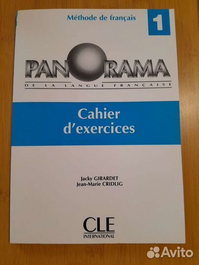 Тетрадь по французскому языку