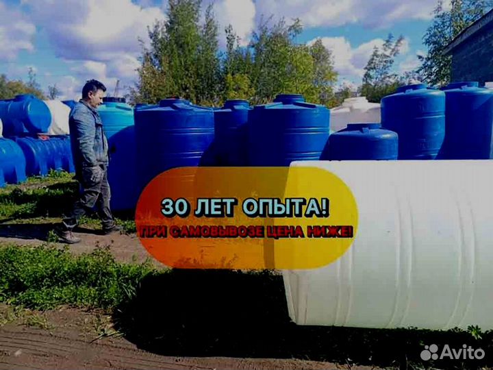 Бак, бочка, емкость
