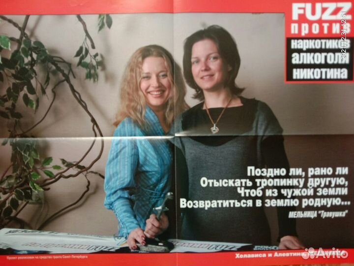 Плакаты из журнала Fuzz