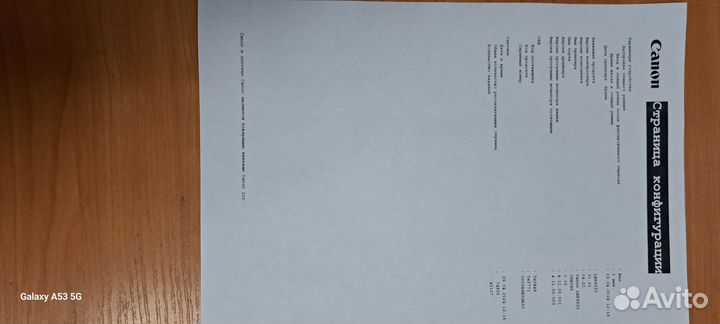 Принтер Canon LBP-6020B