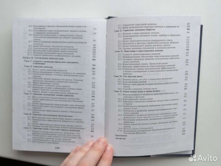 Учебные пособия. Фин.анализ.Бух. Учет