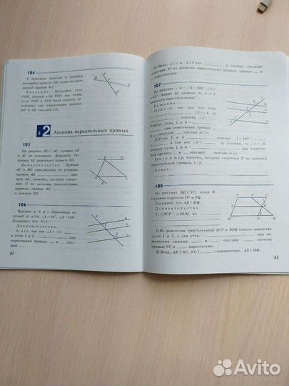 Геометрия. Анатасян. Рабочая тетрадь. 7 класс