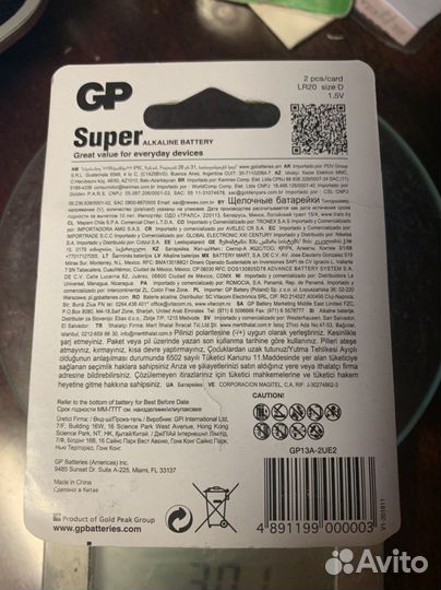 Батарейки gp super D LR20