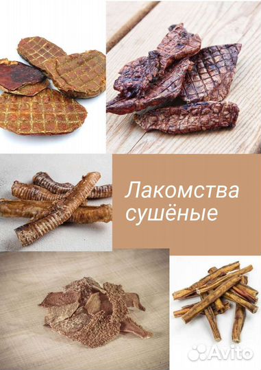 Сушеное легкое, лакомства для собак